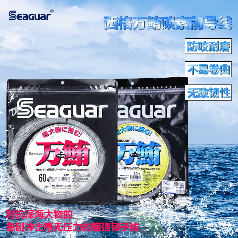 Original Seaguar 100% Fluoroca - Fluorocarbon Line review and price