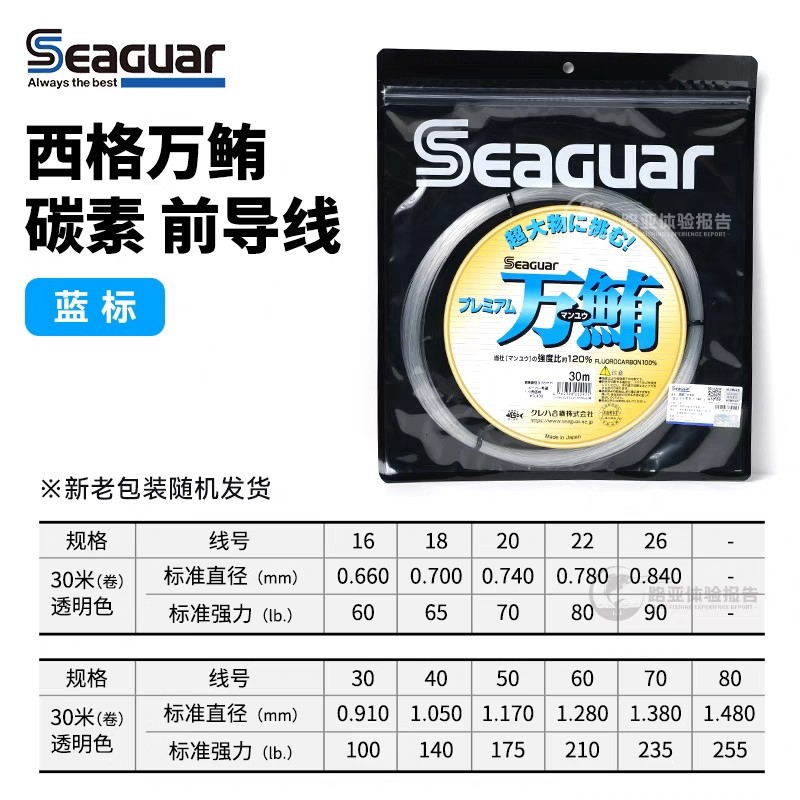 Original Seaguar 100% Fluoroca - Fluorocarbon Line review and price